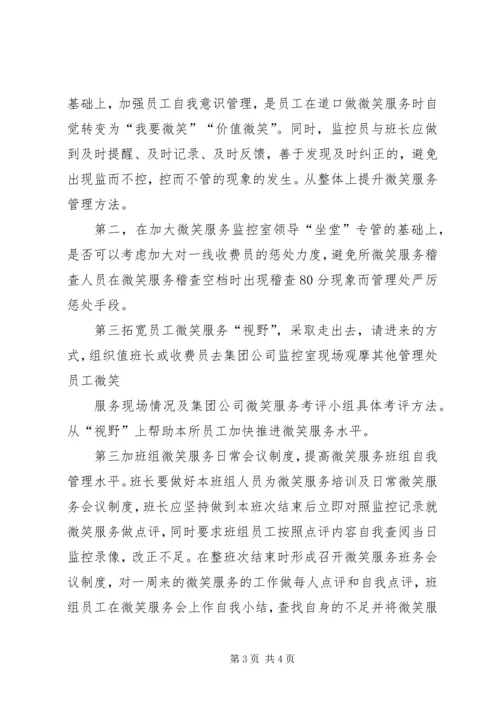 志愿服务常态化计划方案 (3).docx