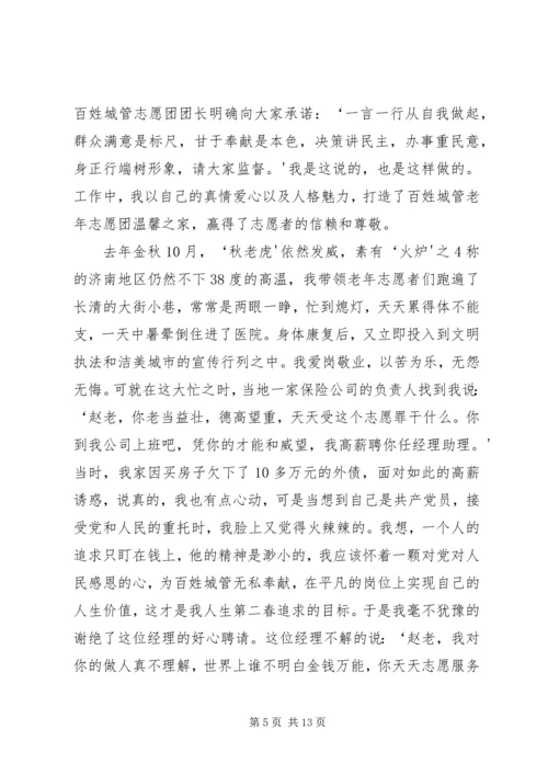 达标争星党旗更红 (2).docx