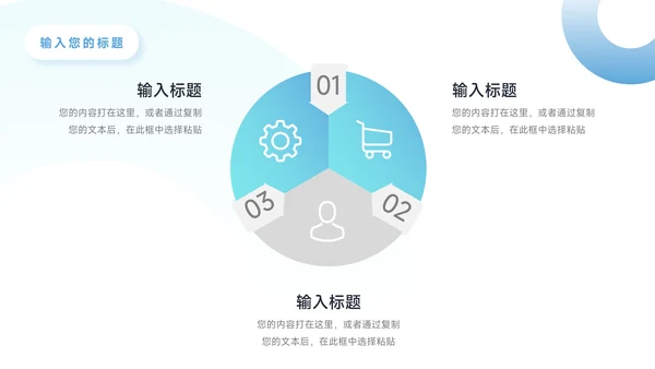 蓝色实用欧美风企业文化培训PPT模板