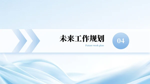 浅蓝色简约风工作总结通用PPT模板