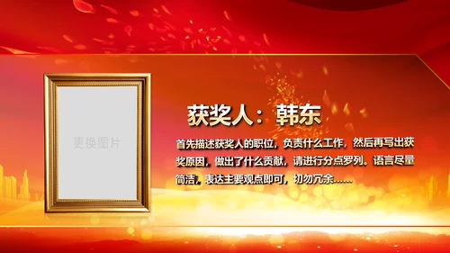 红色震撼开场教师节颁奖典礼PPT模板