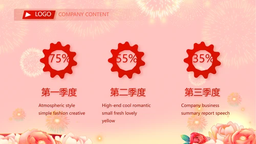 红色喜庆毕业典礼通用动态PPT模板