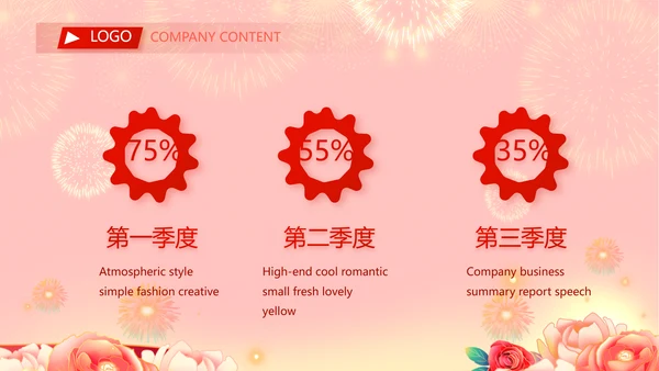 红色喜庆毕业典礼通用动态PPT模板
