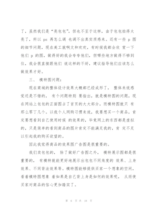 美工个人年度工作总结(9篇).docx