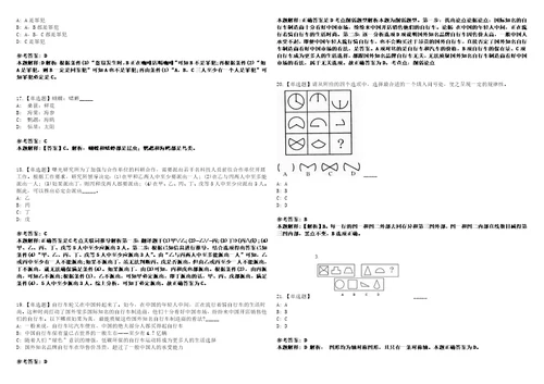 江苏宿迁泗阳县市场监督管理局招考聘用政府购买服务工作人员17人考前冲刺卷壹3套合1带答案解析