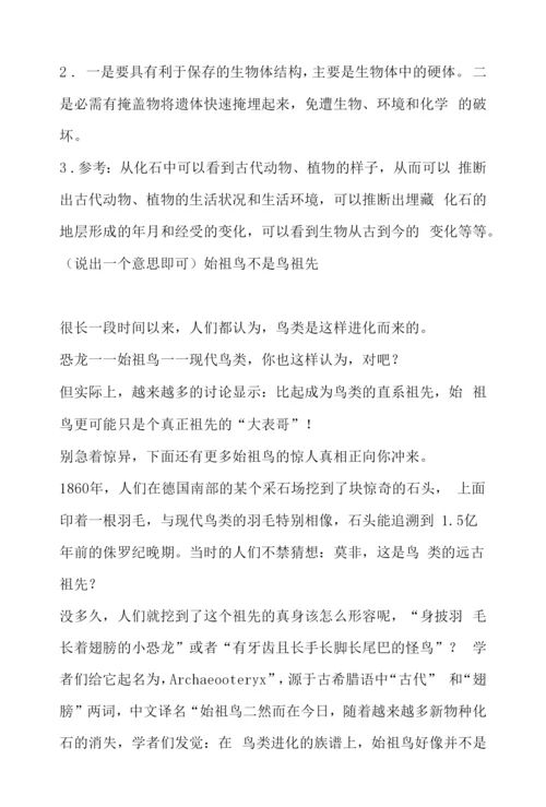 四年级语文下册同步阅读题类文阅读-6-飞向蓝天的恐龙.docx