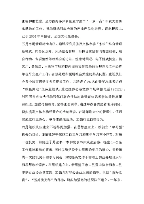 教师教育教学个人工作总结