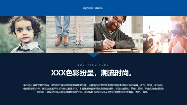 蓝色招商加盟通用PPT模板