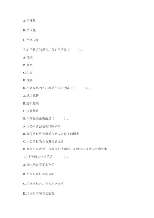 部编版六年级下册道德与法治期末测试卷及完整答案【各地真题】.docx