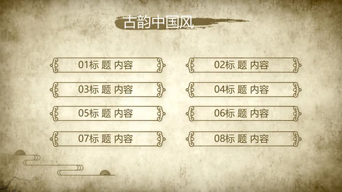 中医文化工作总结汇报计划动态PPT模板