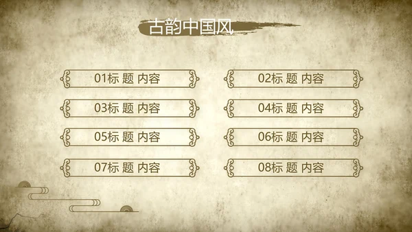 中医文化工作总结汇报计划动态PPT模板