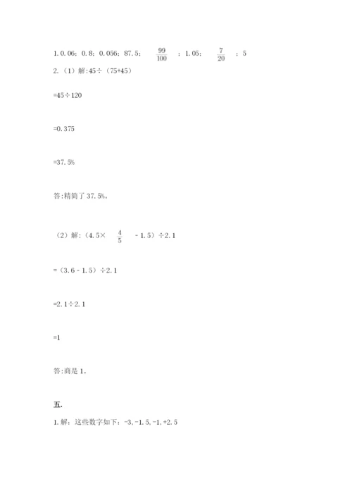 河北省【小升初】2023年小升初数学试卷（巩固）.docx