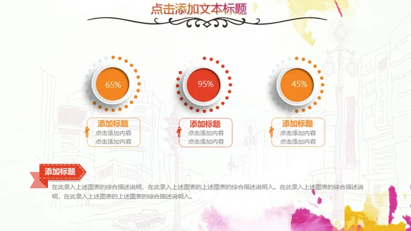 美容院美女通用PPT模板