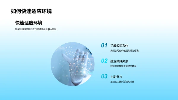 探索生物医疗世界