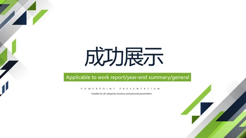 简约时尚医药医疗报告通用动态PPT