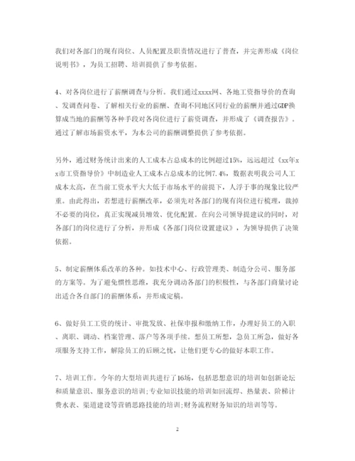 精编公司助理工作心得体会范文.docx