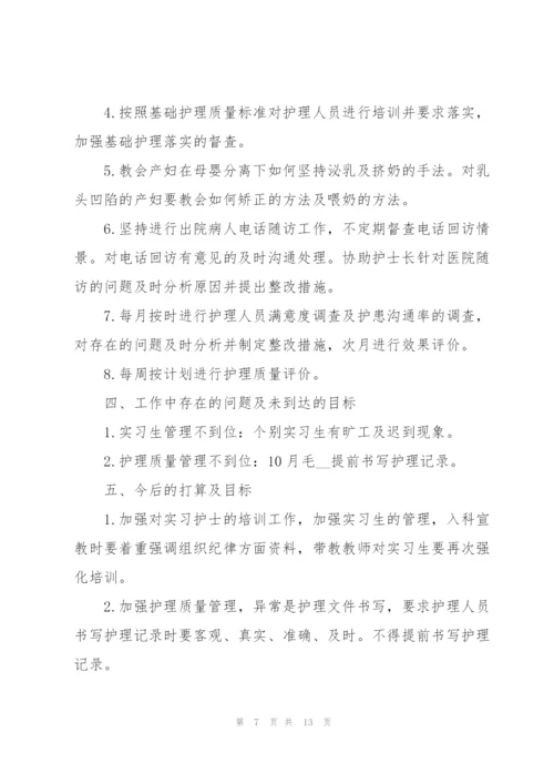 护士年度个人总结述职报告.docx