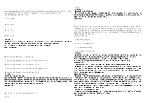 2022年10月四川绵阳市第三批引进高层次和急需紧缺人才1580人笔试题库含答案解析