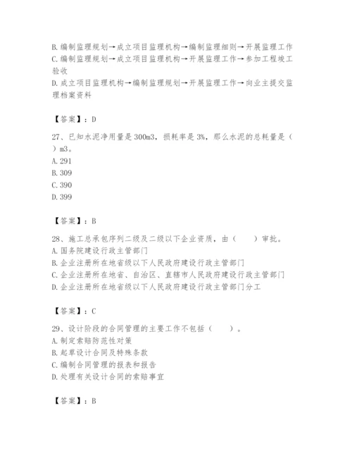 2024年初级经济师之初级建筑与房地产经济题库附答案【综合题】.docx