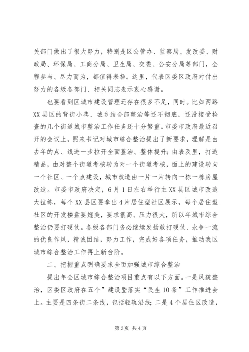 区委抓好城市综治发展讲话.docx