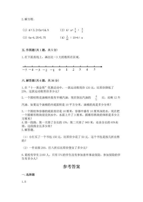 人教版数学六年级下册期末卷附参考答案（名师推荐）.docx