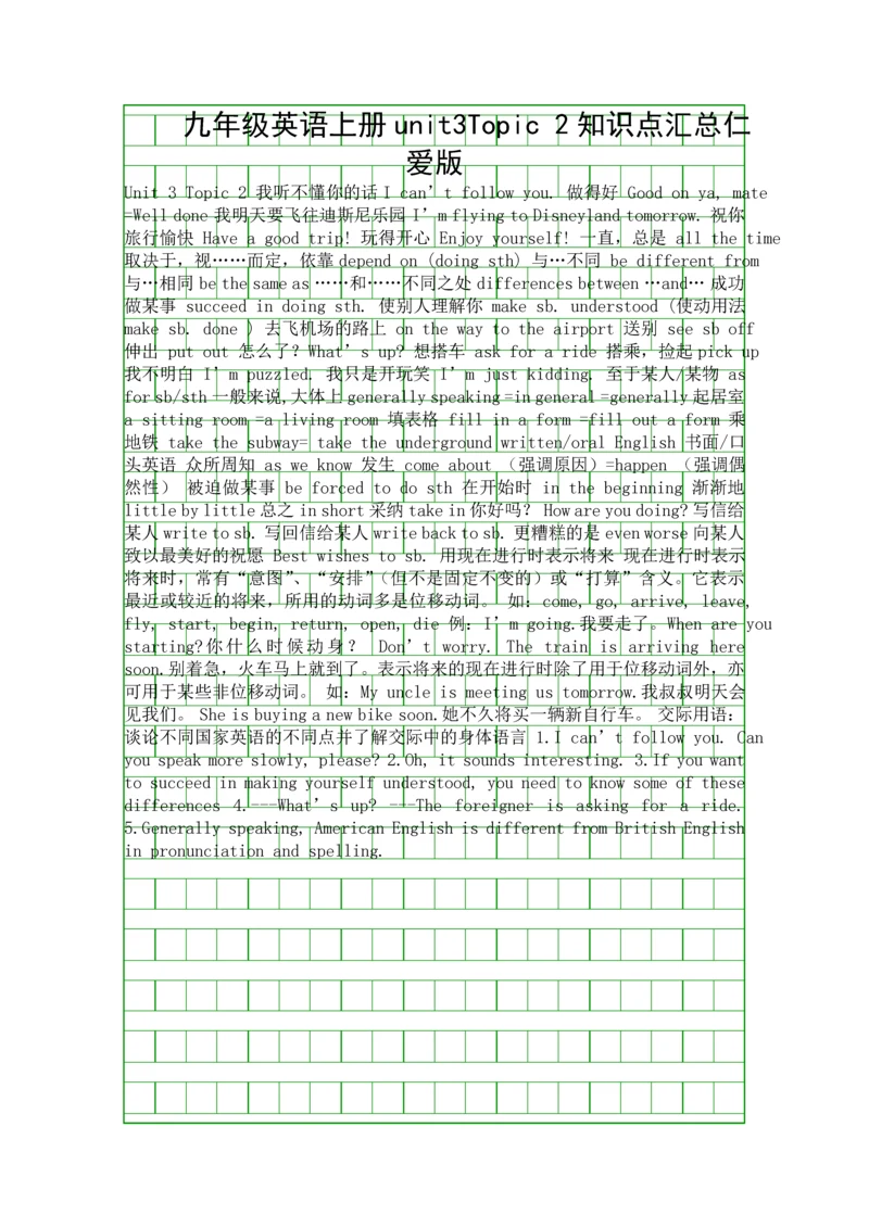 九年级英语上册unit3Topic-2知识点汇总仁爱版.docx