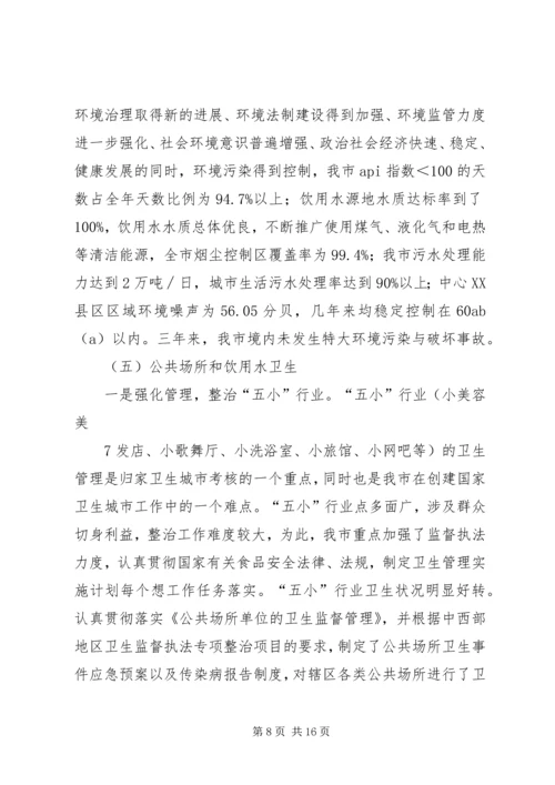 仁怀市汇报材料.docx