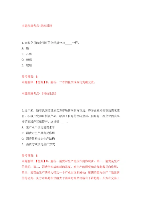 湖南省2011年地方海事局所属事业单位公开招聘12名工作人员方案模拟考核试题卷4