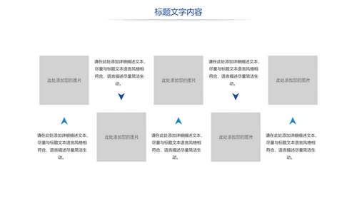 时尚校园运动会体育全民健身运动比赛PPT模板