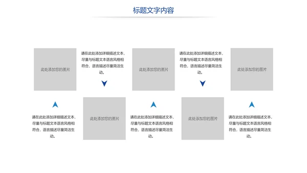 时尚校园运动会体育全民健身运动比赛PPT模板
