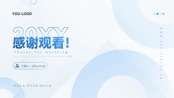 潘通蓝简约风通用学习总结培训总结PPT模板