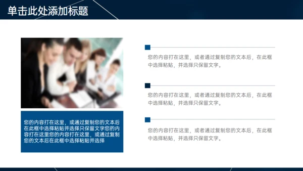 深蓝色多端线条商业计划书通用PPT