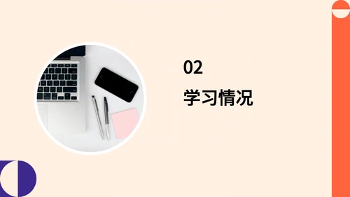 紫色扁平风大学生自我介绍PPT