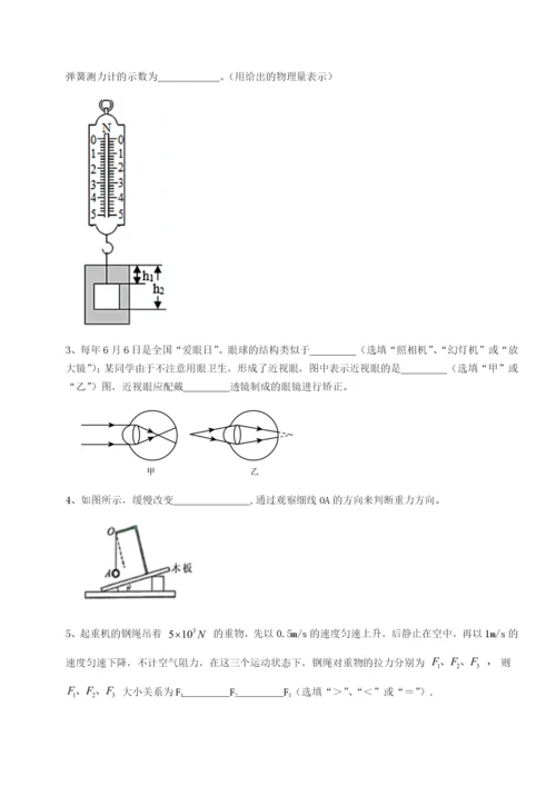 强化训练重庆长寿一中物理八年级下册期末考试定向攻克练习题（解析版）.docx