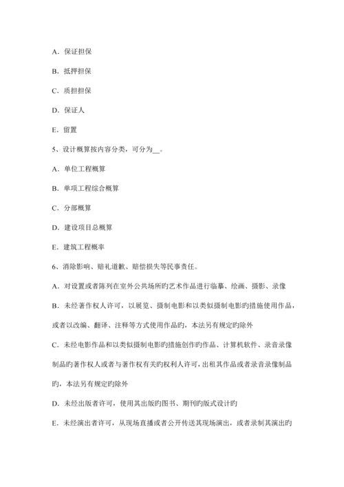 2023年广西上半年资产评估师资产评估长期股权投资考试试题.docx