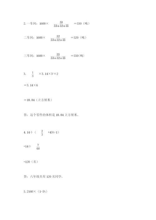 浙江省【小升初】2023年小升初数学试卷附答案（典型题）.docx