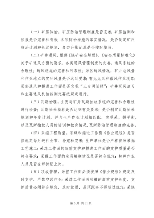 落实企业事故隐患排查治理工作的实施方案.docx