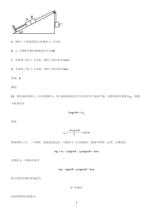 历年高考物理力学牛顿运动定律知识点总结全面整理.docx