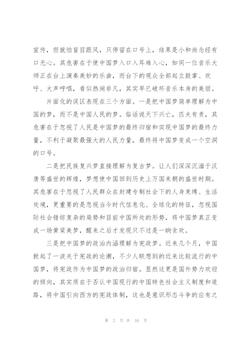 微型党课讲稿三篇.docx