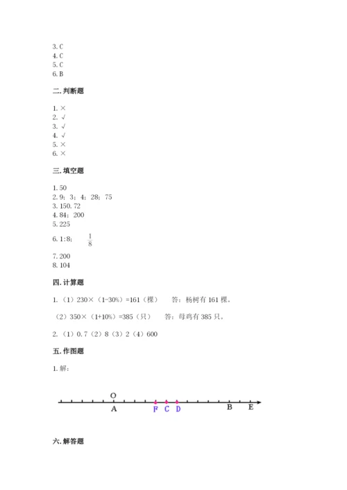 重庆市双桥区六年级下册数学期末测试卷及答案参考.docx