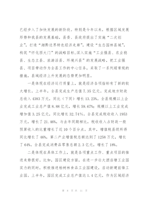 中秋座谈会发言稿.docx