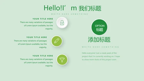 绿色大气成果发布会年终工作总结商务通用PPT动态模板