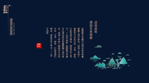 国学经典传统文化通用PPT模板