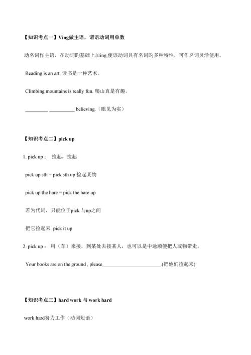 2023年广州新版英语六年级下册每单元知识点总结及练习.docx