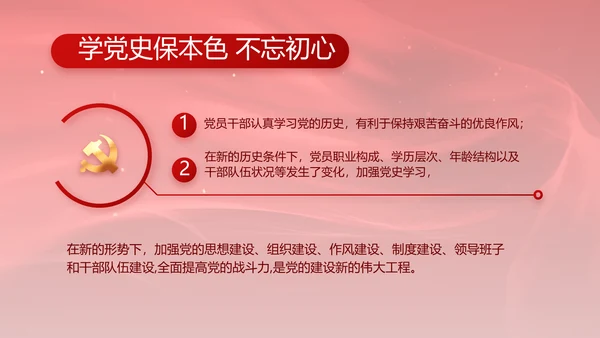 红色党风廉政和反腐斗争工作计划PPT