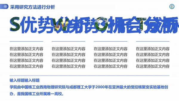 渐变风成都理工大学毕业答辩通用PPT模板