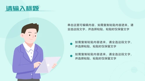 绿色插画风大学生创新创业项目大赛PPT模板