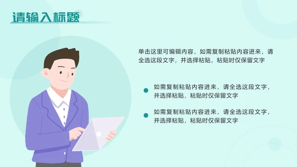 绿色插画风大学生创新创业项目大赛PPT模板