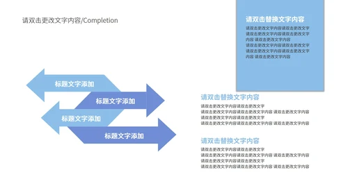 蓝色简约风企业宣传PPT模板