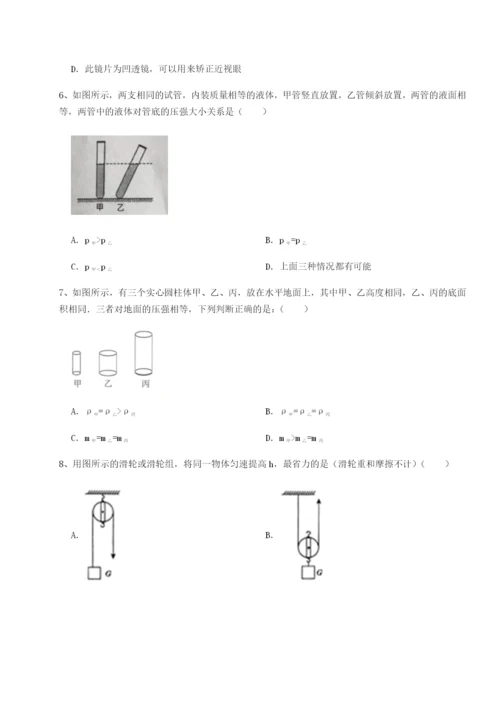 强化训练重庆市实验中学物理八年级下册期末考试单元测评A卷（解析版）.docx
